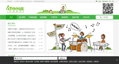 Desktop Screenshot of ichang8.com